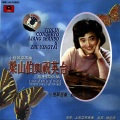 俞丽拿 - The Butterfly Lovers