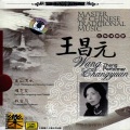 王昌元 - Lanterns and the Moon in Radiance
