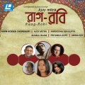 Priyanka、Ajoy Mitra - Tumi Kemon Kore