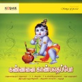 O S Arun、O.S.Arun - Aadinaye Kanna