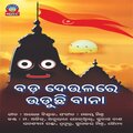Md Aziz - Bada Deulare
