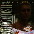 Googoosh - Felfel Nabin Cheh Rizeh