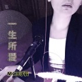 MC王子辰、中国蓝府 - 爱河