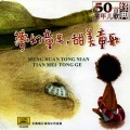 China National Radio Childrens Choir - The Rainbow Color Stone