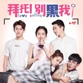 彭雪 - 嘿，你还好吗