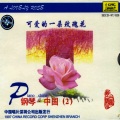 South China Music Troupe - By the Side of Nuoder River (Nuo De Er Jiang Bian)
