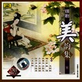 Classical Artists - The Pearl Tower: Meeting the Aunt