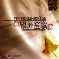 上海音乐家协会少女合唱团 - 永远跟着共产党