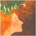 hue & cry - Face
