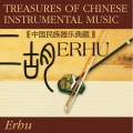 Liu Tianhua - Sigh Of Ailment