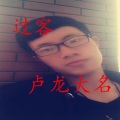 卢龙大名 - 姑娘你怂了
