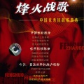 Classical Artists - Singers Of The Masses