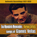 Fotis Polimeris、Stella Greka - Ena Mpouketo Menexedes