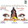 Krishnaraj - Mettuduthen
