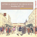 Petros Kyriakos、Maria、R. Agelidhou - The Sponger - 1928 (Ο Σελέμης)