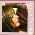 Googoosh、Mehrdad - Otaghe Man