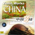 Various Artists、盛中华 - Thinking of Beijing With Deep Love