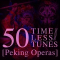 杨春霞 - An Aria From Peking Opera: The Azalea Mountain