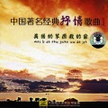 佟铁鑫 - The Red Setting Sun