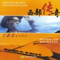 柳石明 - 青春舞曲