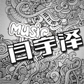 陈泽宇 - 背叛