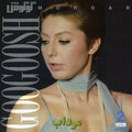 Googoosh - Komakam Kon