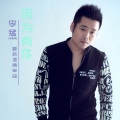 李猛 - 因为有你
