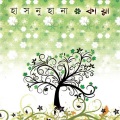 Kaya - Dhin Ta Dhina