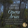 Boris Gmyrya、Orchestra of Kiev Academic Opera and Ballet Theatre、USSR Radio Symphony Orchestra、Bolshoi Theatre Orchestra - Prince Igor: Vladimir Galitsky's Recitative and Song