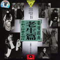 马连良 - Summoning the East Wind: Aria a