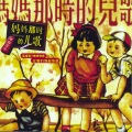 吉庆莲 - Listening To Moms Story