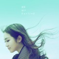 萱萱（戴潆萱） - My Darling
