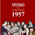 Fotis Polimeris、Trio Belcanto - To vespaki, to koritsi mou ki ego