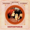 Vadim Kozin - Friendship
