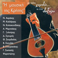 Psarantonis、Kostas Fotakis - Mono ekeinos p'agapa