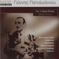 Giannis Papaioanou、Yannis Parios、Hionias、Tasos Argiropouloa - Five Greeks in Hades (Pente Ellines Ston Adi)