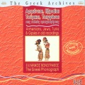 Roza - Armenitissa Mou - My Armenian Woman