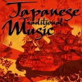 Goro Yamaguchi、Megumi Yonekawa - Moon Over the Desolate Castle