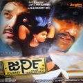 Chaitra、Rumana - Mungaru Maleyalli