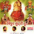 Vaishali Samant - Roop Ambeche