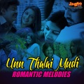 vinaya、Srimathi、Harish Raghavendra - Thozhiya (From 