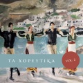 Giannis Konstantinou - Kegete O Mahalas