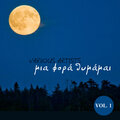 Asteriadi Popi、Penny Xenaki、Chomata Kety - Ta Mikra Paidia