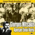 Giannis Tatasopoulos、Giorgos Mitsakis、Poli Panou - As Ein' Kala To Ginati Sou