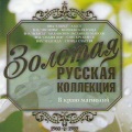 ВИА Поющие сердца - Но ты опять проходишь стороной