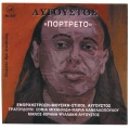 Manos、Maria Kanelopoulou - Oi ksenixtes