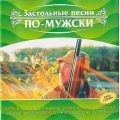 Daria、Buratinos group - Serega (Серега)