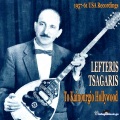 Farah、Lefteris Tsagkaris、Anestos Athanasiou - Ela Mazi Mou Koukla Mou