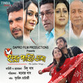 June Banerjee - Aami Aami Female