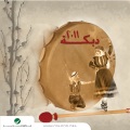 ray-an - Khatar Al Mawt